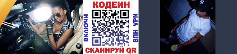 Codein Purple Drank shop Telegram Жуковка даркнет сайт
