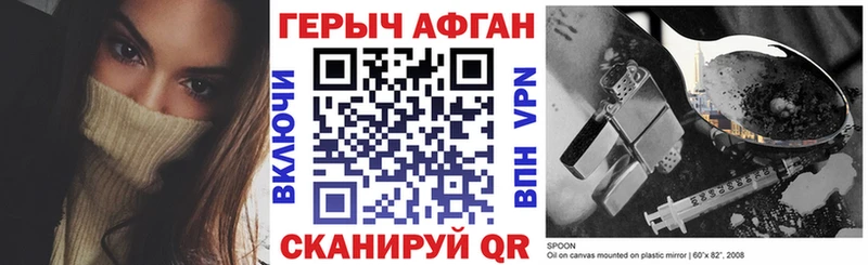 Героин герыч  сайты даркнета клад  Жуковка 