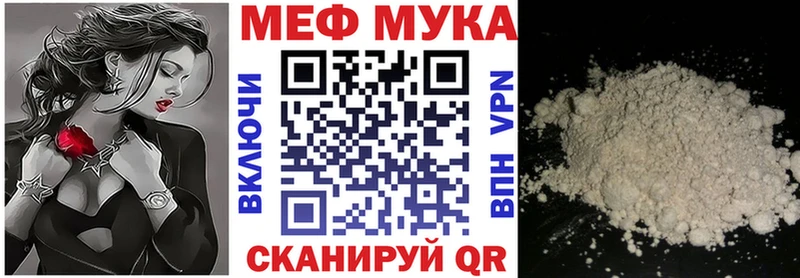 Мефедрон кристаллы  Жуковка 