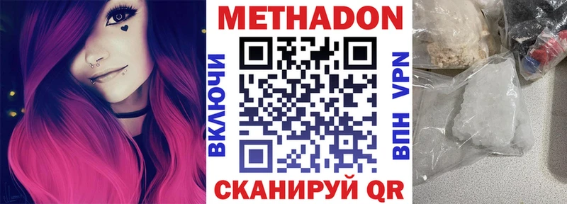 купить наркоту  Жуковка  МЕТАДОН мёд 